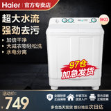 海尔（Haier） 洗衣机9公斤/9kg大容量家用半自动洗衣机双缸双桶 双桶九公斤