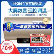 海尔（Haier）电热水器 触控大屏 家用节能短款 安全防电墙遥控预约 速热增容储水式电热水器(新品增容速热遥控板TA1-60升金)