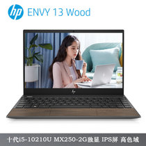 惠普(HP)ENVY 13-aq1048TX 13.3英寸超轻薄笔记本电脑【i5-10210U ***sRGB色域】黑(新款10代i5处理器/2G独显 官方版)