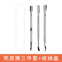 钢推指甲去死皮推剪铲钳美甲师工具脚专业专用修脚器卸甲护理套装(美甲钢推s-505+s-511+s-508 默认版本)