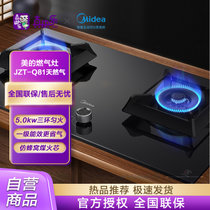 美的（Midea）JZT-Q81 燃气灶 家用5.0KW大火力 炭火灶 黑晶面板 台嵌两用 双眼灶具（天然气）