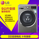 LG WD-VH451F7Y 9公斤蒸汽SPA洗衣机智能诊断 个性定制 大容量 全自动滚筒洗衣机(WD-VH451F7Y)