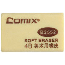齐心(COMIX) B2552-1 4B橡皮擦 小号 一个 学生考试备用胶擦 办公橡皮擦 美术素描橡皮擦