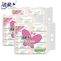 洁柔粉Face抽纸天然无香3层28抽餐巾纸卫生纸便携装(3提30包)