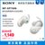 【热巴代言】Sony/索尼 WF-SP700N 真无线降噪防水蓝牙运动耳机(白色 官方标配)