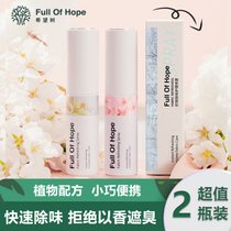 2瓶装foh衣物香氛喷雾衣服香水火锅去烟味除味空气清新剂持久留香(极地雪松×2)