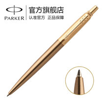 派克（PARKER）乔特西区拉丝镀金凝胶水笔 签字笔