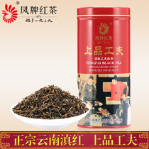 凤牌红茶 茶叶 云南凤庆滇红上品工夫150g红茶 传统工夫红茶茶叶