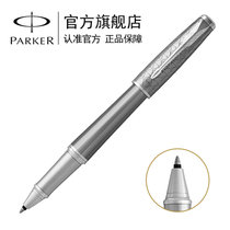 派克（PARKER）2016新款都市简影白夹宝珠笔
