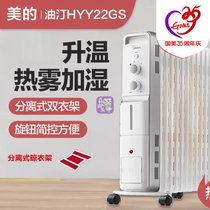 美的(Midea)取暖器家用油汀节能电暖气13片油丁省电大面积油HYY22GS