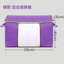 被子衣服收纳袋大号衣物棉被打包袋整理袋行李包手提收纳箱搬家(紫色 1个加厚横款（不够装）)