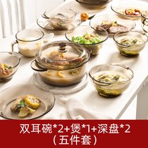法式玻璃碗茶色碗碟套装水果沙拉碗家用耐热汤碗泡面碗饭碗餐具(餐具5件套（2碗+2盘+1煲）)