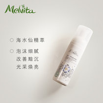 欧舒丹蜜葳特(Melvita)焕亮洁面泡沫150ml 国美超市甄选