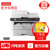联想(Lenovo)M7455DNF黑白激光一体机打印复印扫描传真自动双面有线网络办公家用替代226DN 套餐四