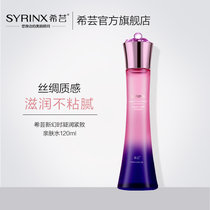 希芸新幻时凝润爽肤水女补水保湿细致毛孔紧致肌肤温和亮肤(紫色 自定义)