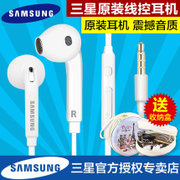 amsung/三星 EO-EG920BWGCH 原装s6 edge+原装耳机 S7 edge耳note5/4手机线控耳机