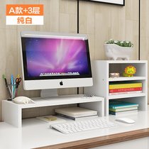 电脑显示器屏增高架底座桌面键盘整理收纳置物架托盘支架子抬加高(A款+3层纯白 默认版本)