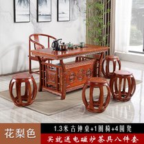 新中式茶桌椅组合实木泡茶台茶具套装一体家用茶几马到成功茶艺桌(古钟桌1.3米 花梨色+1主椅+4圆凳 默认版本)