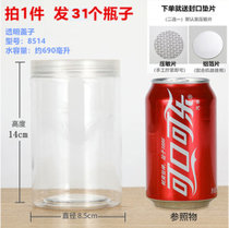 透明塑料罐2斤蜂蜜瓶食品级圆形带盖广口瓶饼干罐坚果pet密封罐子(透明盖8514-42克-31个装 默认版本)