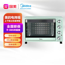 美的（Midea）家用多功能电烤箱35L 上下独立控温 便捷旋控 旋转烧烤 PT35A0
