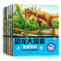 全6册 恐龙大探索装注音绘本 3-8岁岁幼儿科普读物 儿童早教启蒙睡前故事书(6册 绘本)