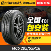 德国马牌轮胎 ContiMaxContactTM MC5 205/55R16 91V FR万家门店免费安装