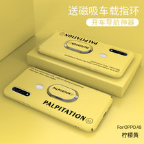OPPO A8手机壳a7超薄磨砂a8防摔保护套A7全包液态硬壳(柠檬黄送磁吸指环 A8)