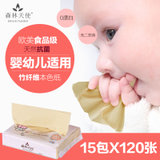 青云志抽纸宝宝 婴幼儿抽纸 竹纤维本色纸 便携装纸巾 120张*15包