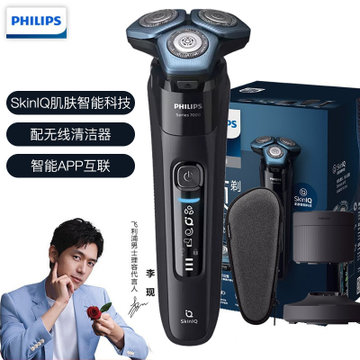 飞利浦S7735剃须刀】【新品】PHILIPS飞利浦电动剃须刀男士全新7系蓝