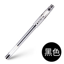 日本百乐bllh-20c5针管式hi-tec会计签字水笔HI-TEC-C针管式0.5/0.4MM黑笔啫喱笔水笔财务用办公(黑色1支装 0.4mm)