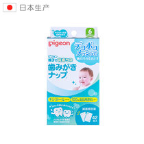 贝亲婴儿洁牙湿巾绿茶精华42枚 宝宝口腔护理便携清洁湿纸巾