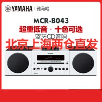 Yamaha/雅马哈 MCR-B043 无线蓝牙音响 CD播放器 桌面台式组合音响家用低音炮音箱(白色)