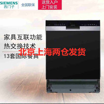 SIEMENS/西门子 新款SN556S16IC替代SN556S06IC 嵌入式晶蕾烘干13套刷碗洗碗机（含面板）