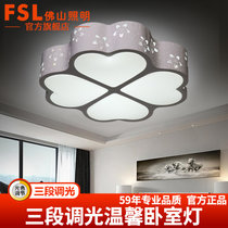 佛山照明（FSL）led卧室灯 花形主人房间吸顶灯具 时尚大气三段调色(三段调光 24W 直径495mm)