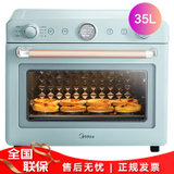 美的（Midea）电烤箱PT3520W 智能WIFI 热风空气炸 家用多功能烘焙蛋糕机 35L大容量