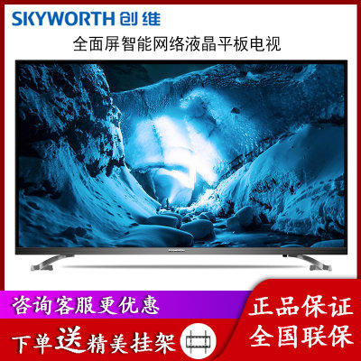 yworth\/ 32H5 32英寸智能网络电视全面屏平板液