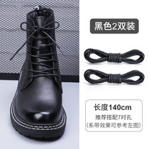 皮鞋鞋带男士黑色圆形粗细经典英伦男式休闲鞋靴子纯棉打蜡鞋带绳(（2双）黑色140cm 均码)