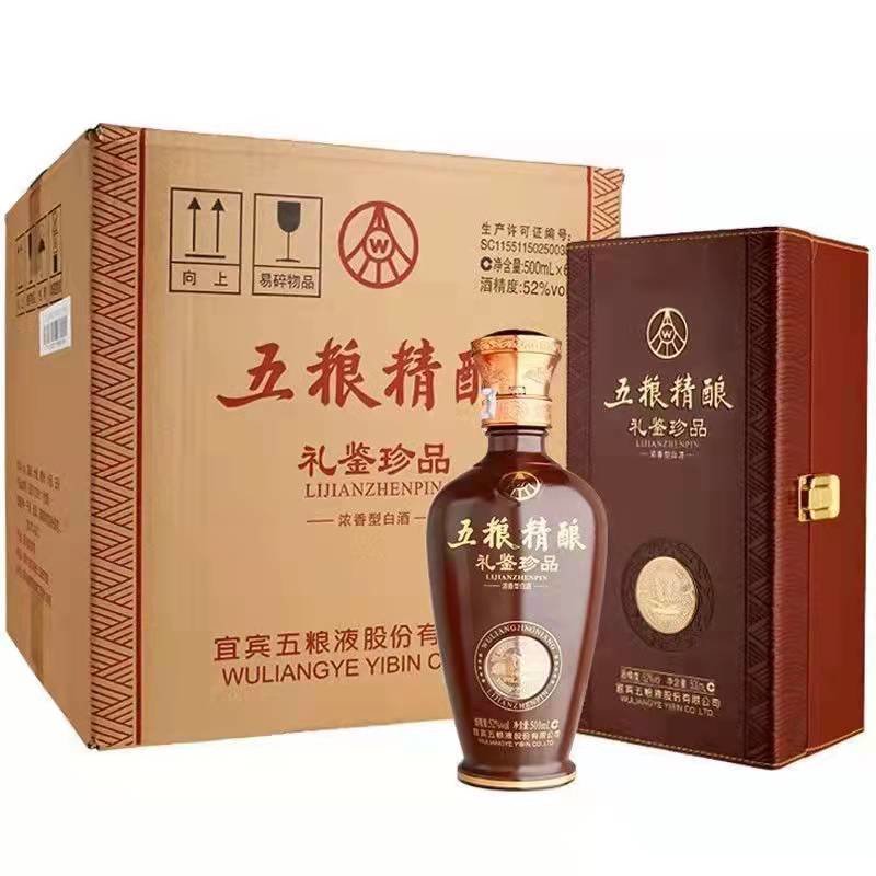 白酒五粮液股份公司五粮精酿礼鉴珍品52度500ml浓香型白酒送礼6瓶整箱