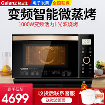 格兰仕微波炉 光波炉 智能变频 光波家用蒸汽烧烤箱 下拉门28L G10Q28MSXLR-Q5C(黑色 新品)