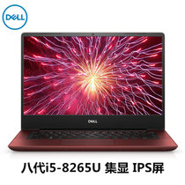 戴尔（DELL）灵越5480-1605R 14英寸轻薄商务学生笔记本电脑【八代i5-8265U 集显 IPS屏】(红色 8G内存 256G固态硬盘【标配】)