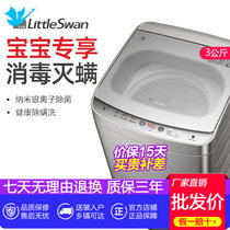 小天鹅(LittleSwan)迷你波轮洗衣机全自动家用3kg小型洗脱一体婴儿TB30V80MINI(巴赫银 3公斤)