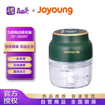 九阳（Joyoung）电动捣蒜器小型蒜泥神器手动打蒜蓉捣碎迷你搅碎机大蒜蓉机 CF-S0397【无线电动蒜泥器】150ml