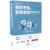 绩效考核与薪酬激励整体解决方案(第3版)/企业HR管理和法律实务丛书
