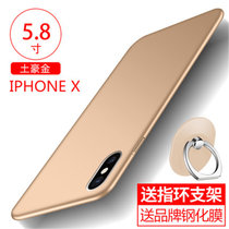 苹果x手机壳 iPhoneX保护壳 苹果iPhonex全包硅胶磨砂防摔硬壳外壳保护套送钢化膜(图4)