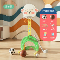 新品儿童篮球架可升降宝宝室内家用篮筐投篮框架运动玩具周岁礼物(绵羊款六合一 默认版本)