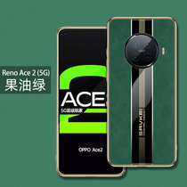 OPPO ACE2手机壳新款ace2肤感保时捷防摔Ace2全包软边保护套(果油绿)
