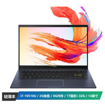 华硕（ASUS）VivoBook14 X 2020 十代英特尔酷睿 14英寸金属轻薄本笔记本电脑 (i7-10510U 8G 1T固态+32G傲腾 2G独显)耀夜黑