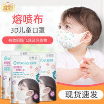 宜婴 儿童一次性口罩防尘口鼻罩学生小孩熔喷布立体3D防护口罩(儿童3D口罩30片3-12岁)