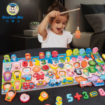马博士儿童早教益智玩具婴儿拼图积木钓鱼数字配对 彩色卡通对数板8合一1-3岁 国美超市甄选