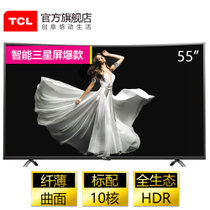 TCL D55A920C 55英寸 观影王曲面版 96%高色域 62万小时视频 八核安卓智能LED液晶电视 黑色